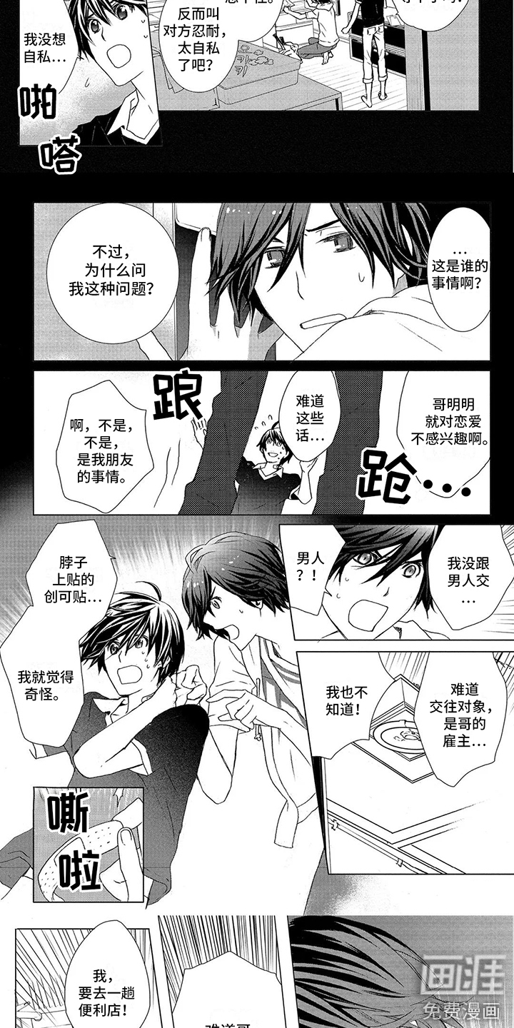 第31话2