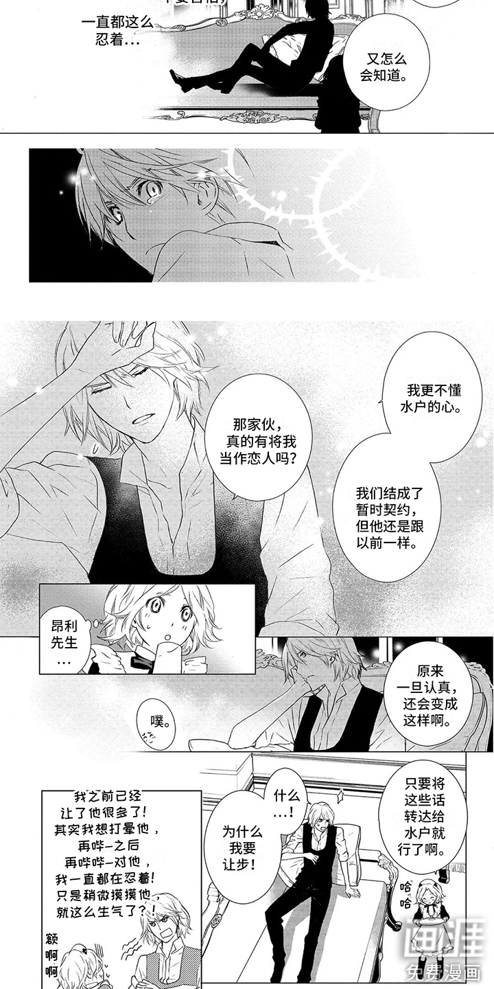 第30话4