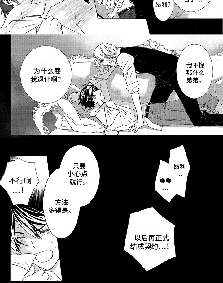 第29话5
