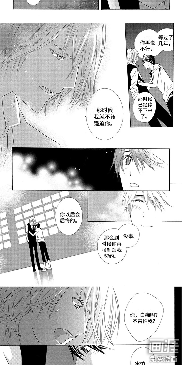第28话5