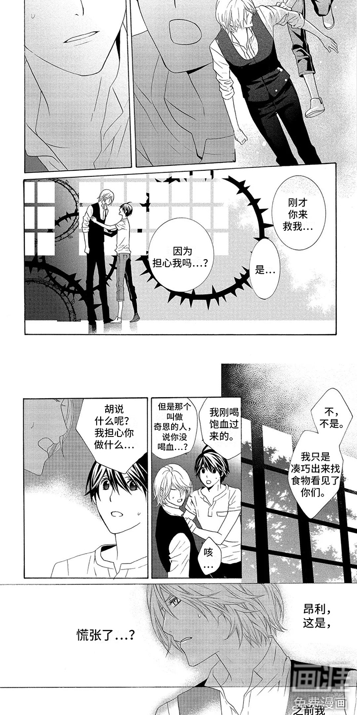 第27话6