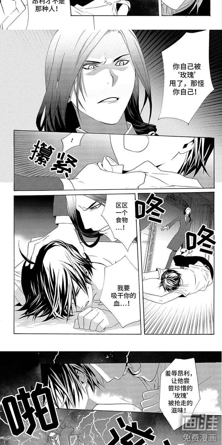 第26话5