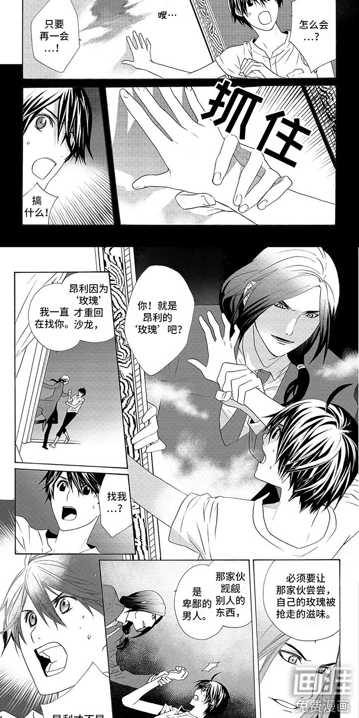 第26话4