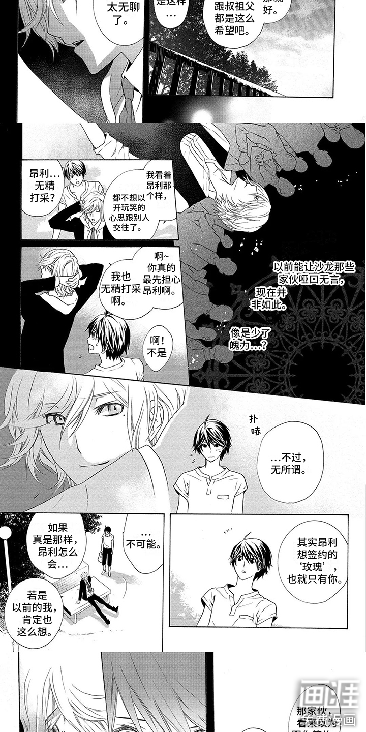 第24话2