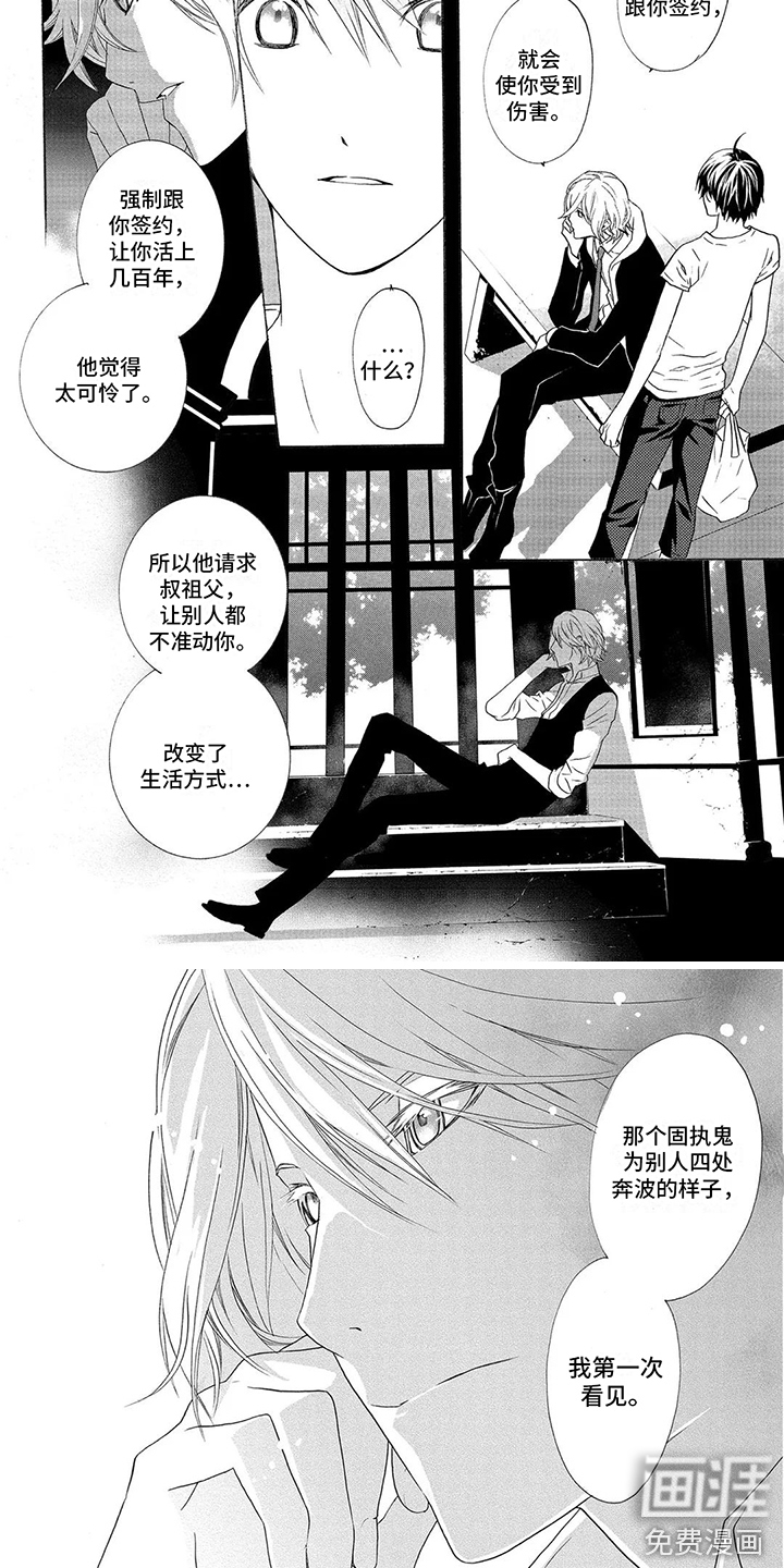 第24话3