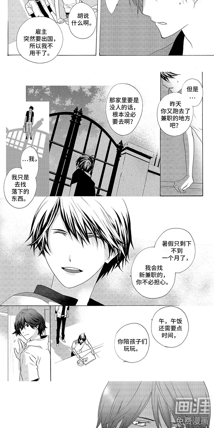 第23话2