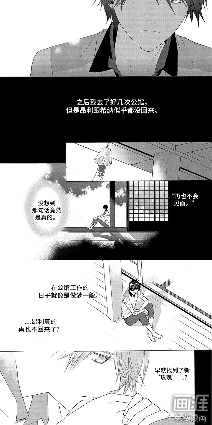 第23话3