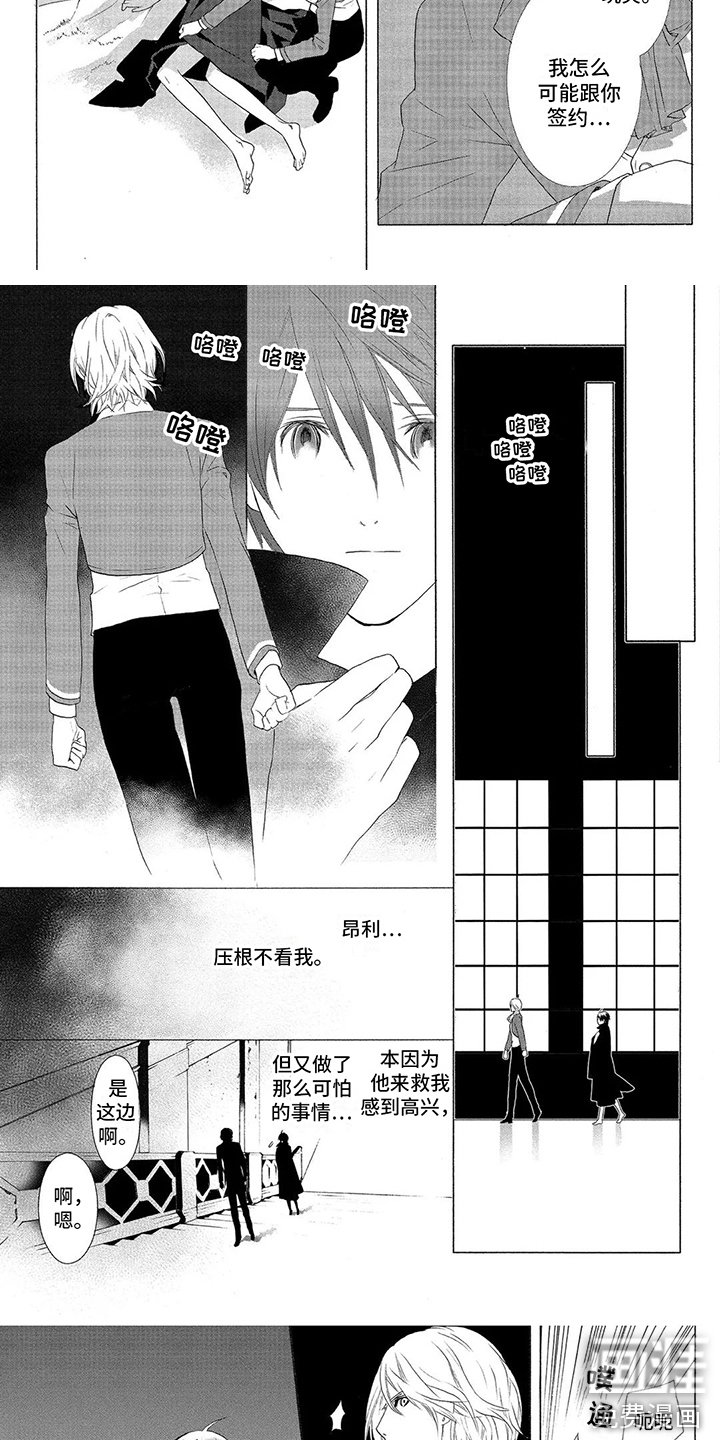 第21话3