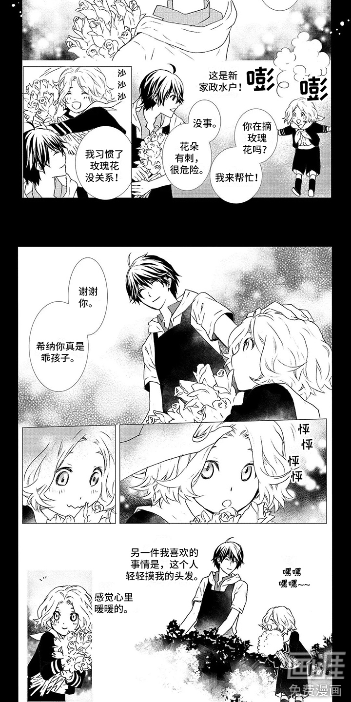 第16话4