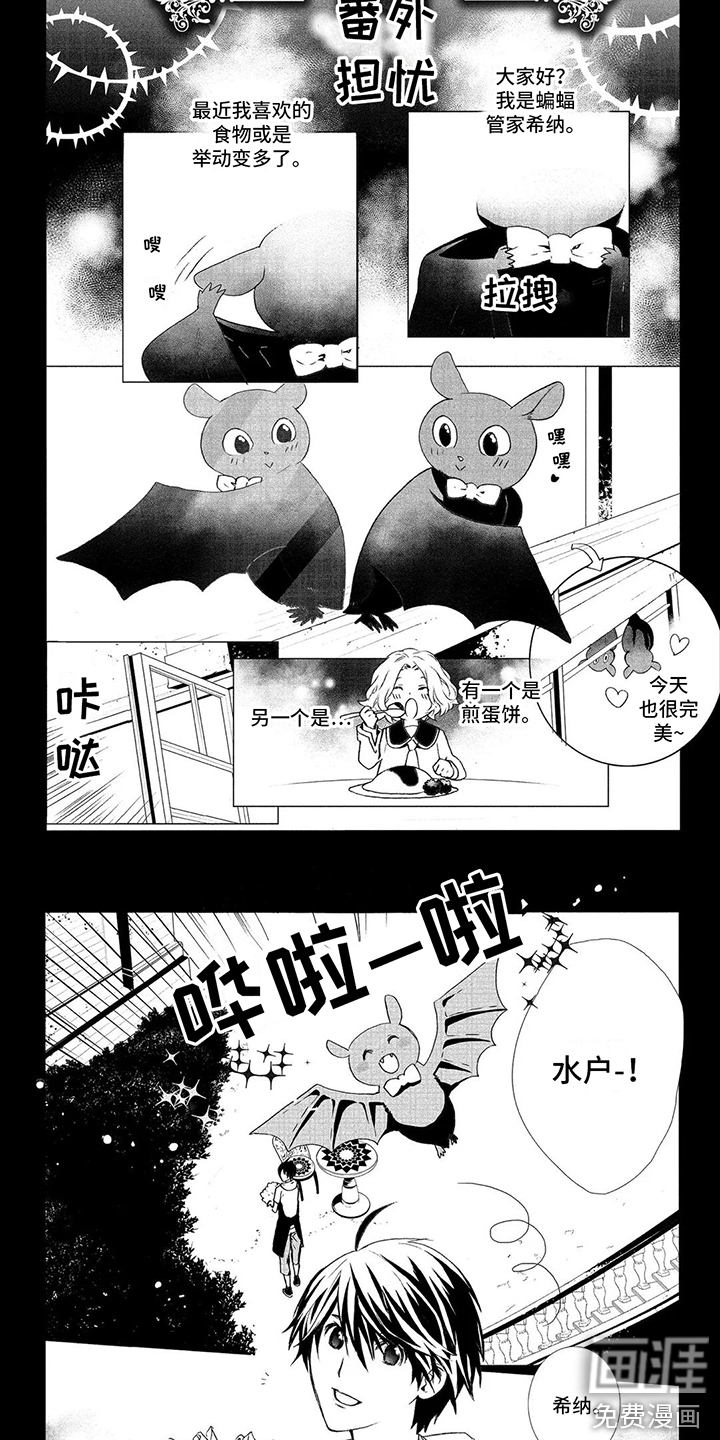 第16话3