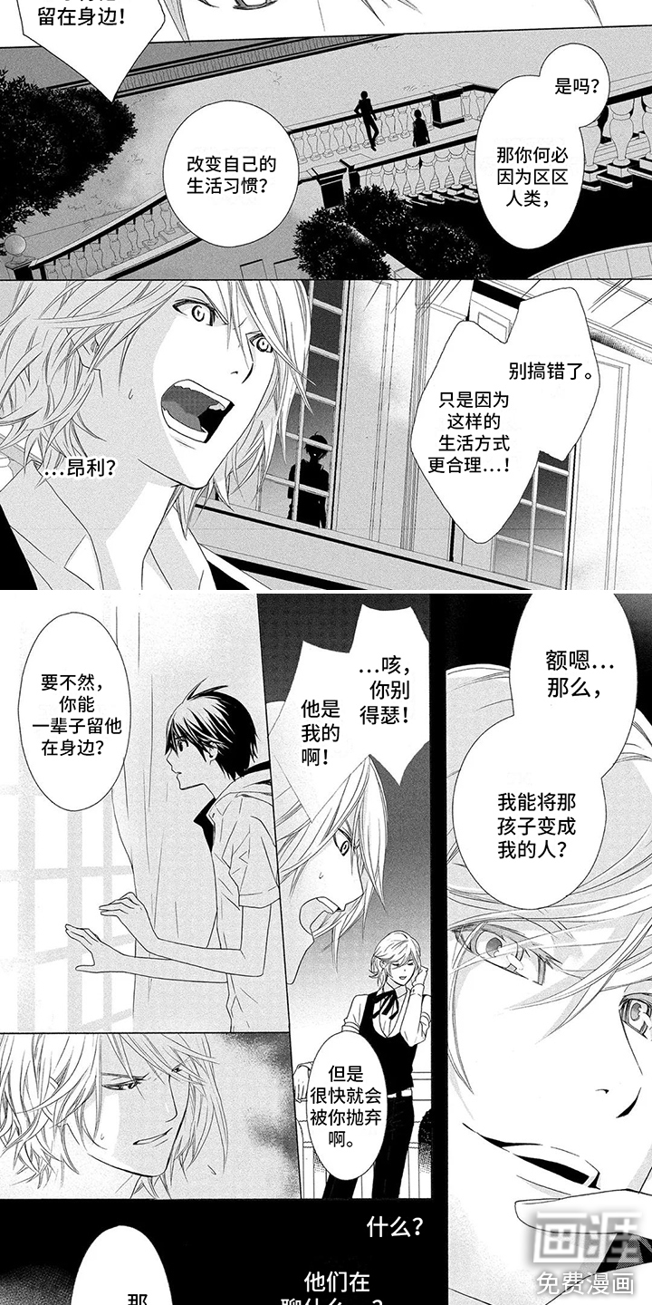 第15话3