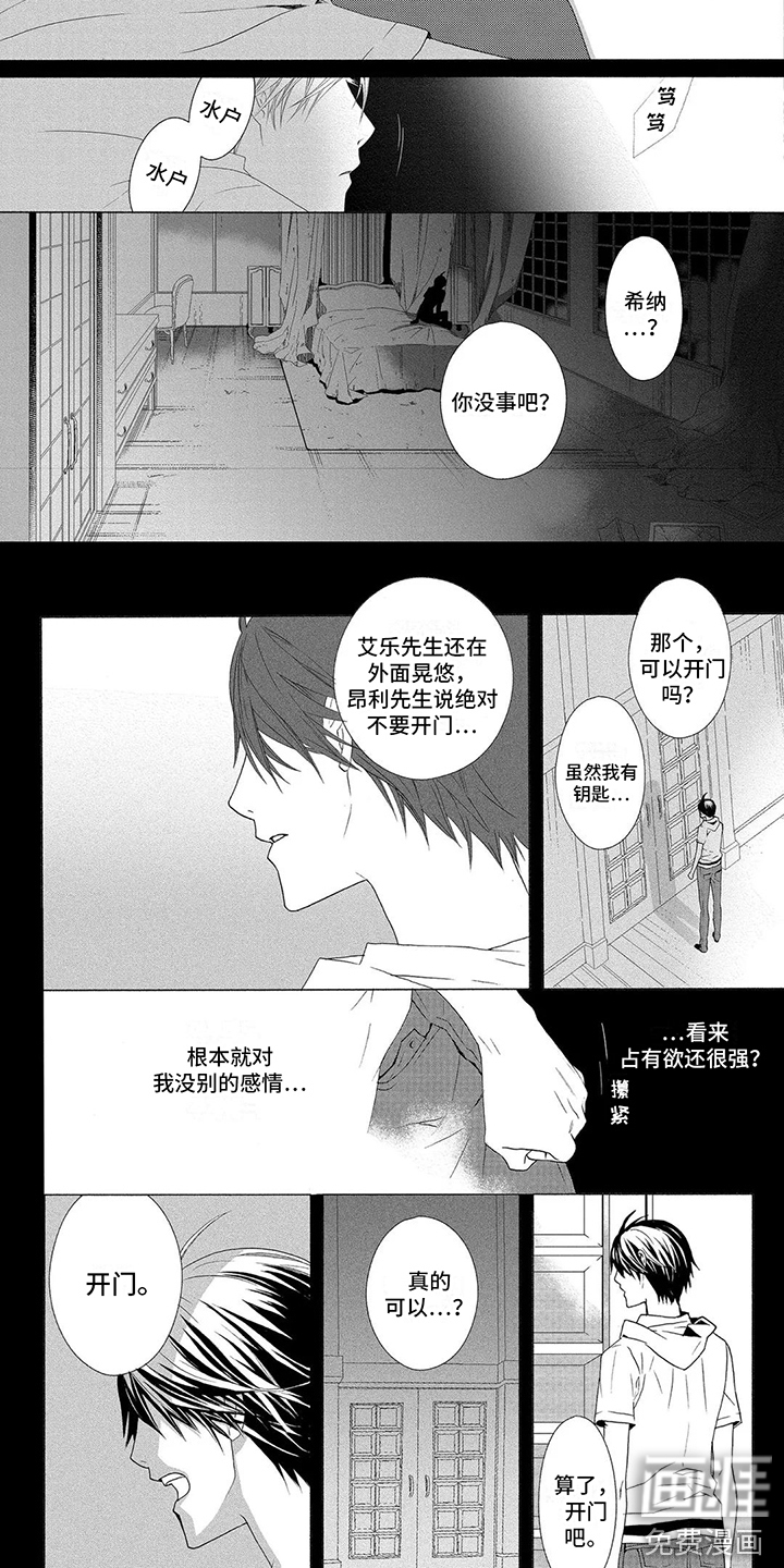 第15话6
