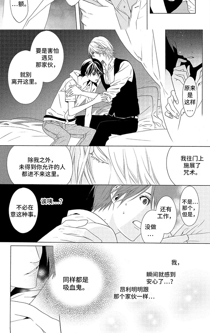 第14话5