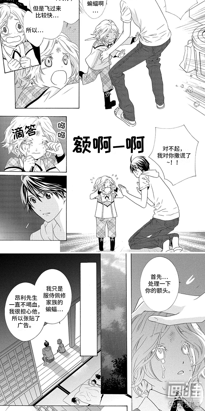 第8话3