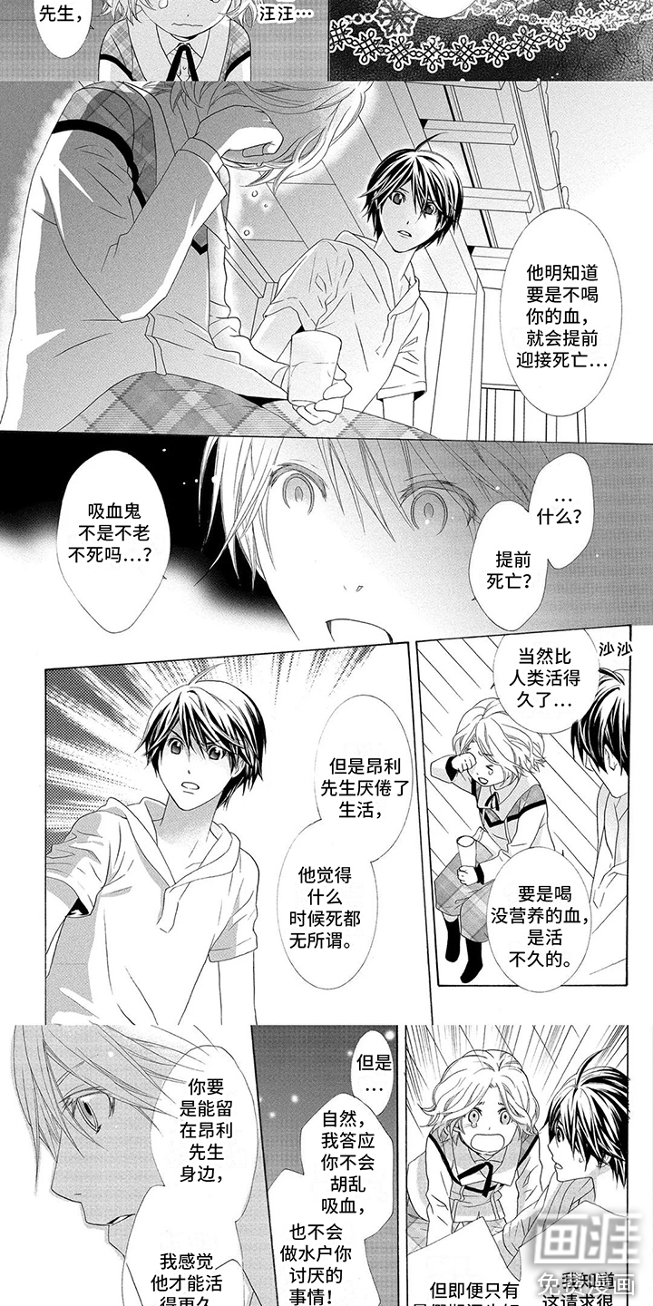 第8话5