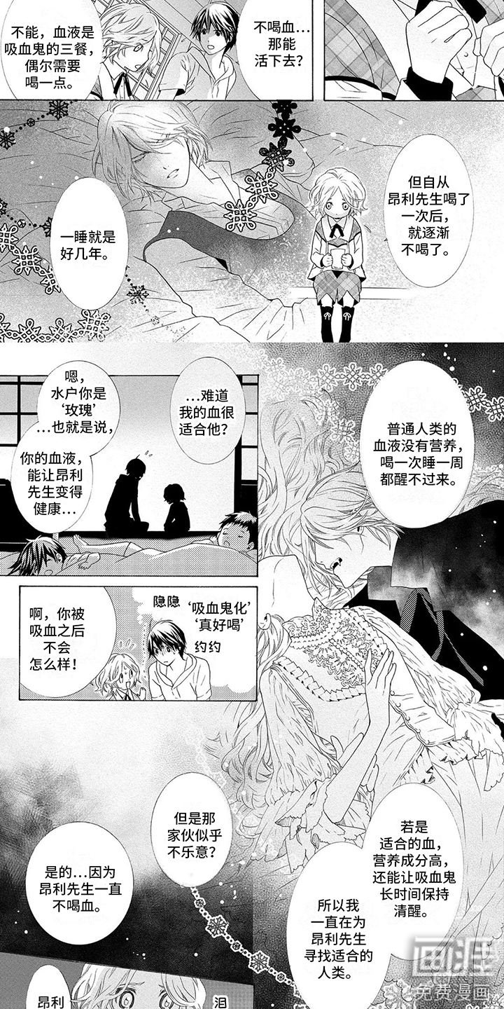 第8话4