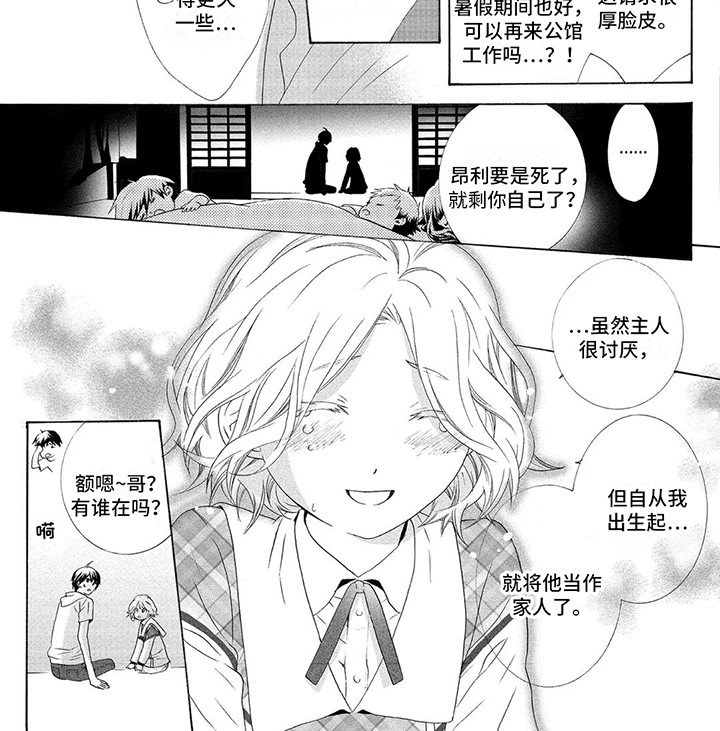 第8话6