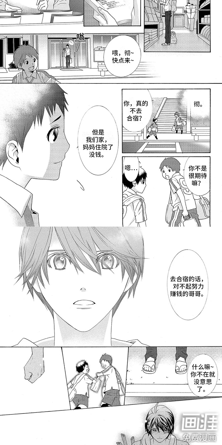 第7话6