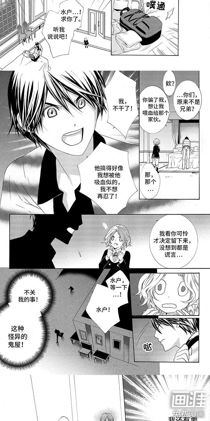 第7话2