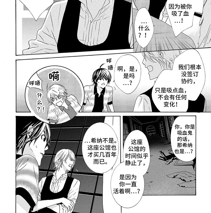 第6话6