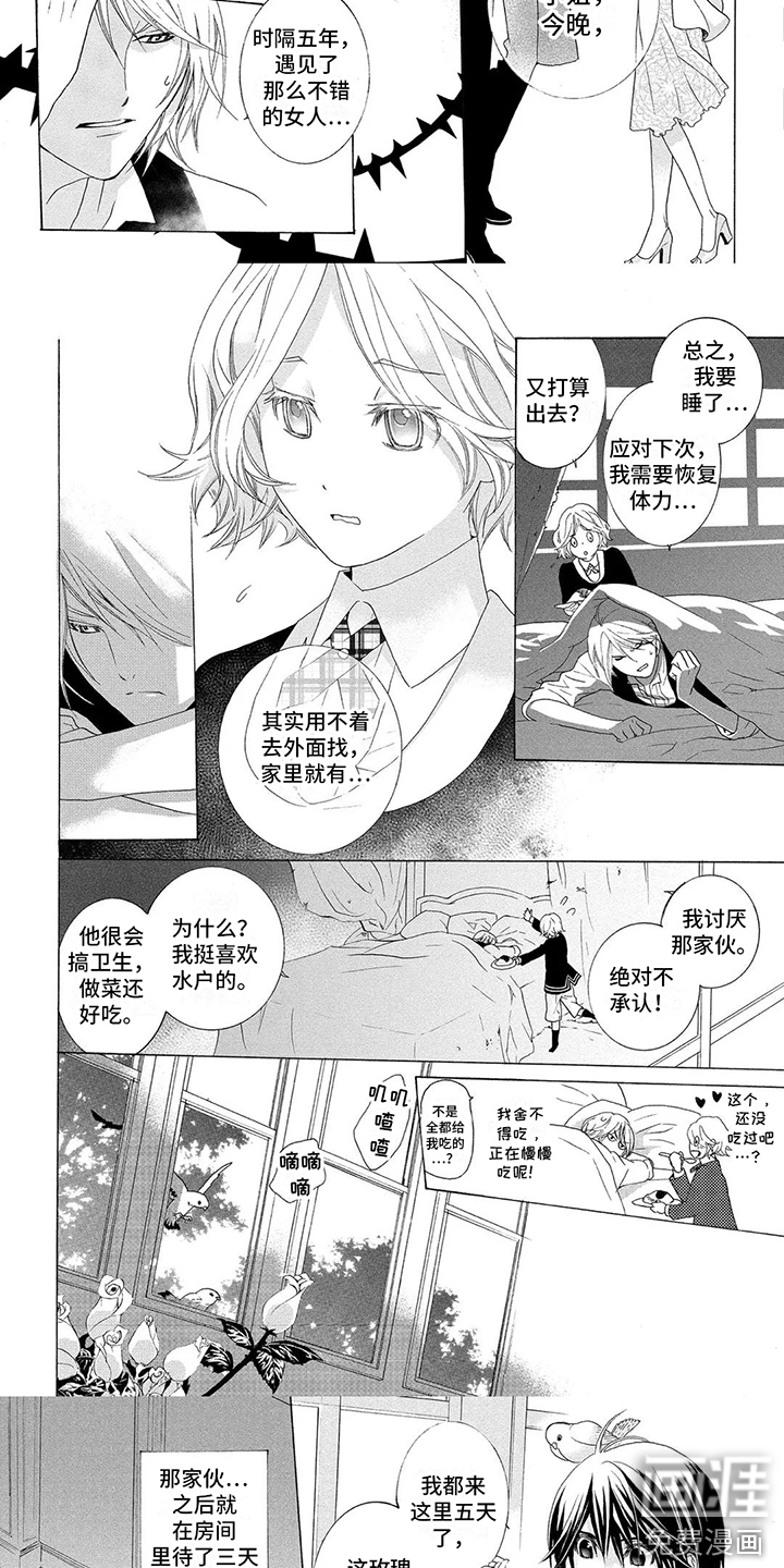 第5话2