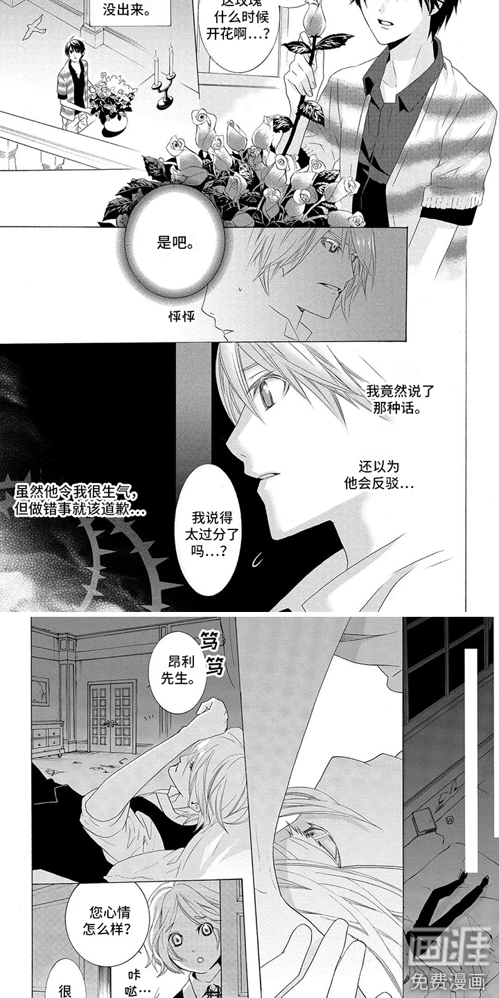 第5话3