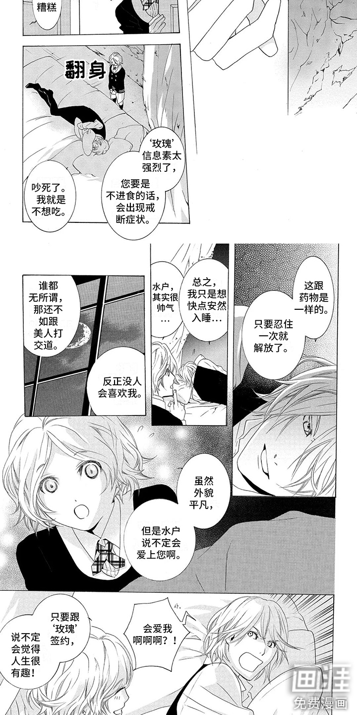 第5话4