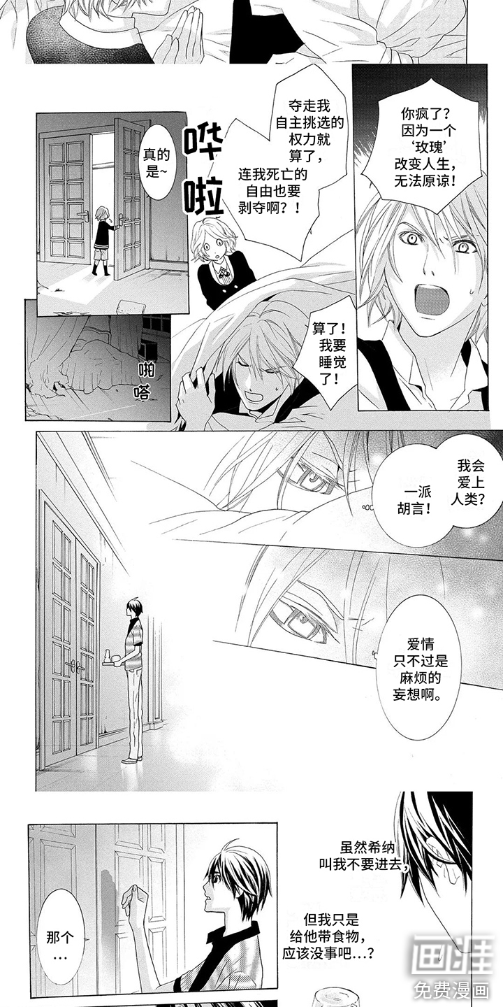 第5话5