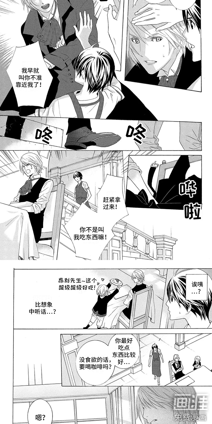 第4话3