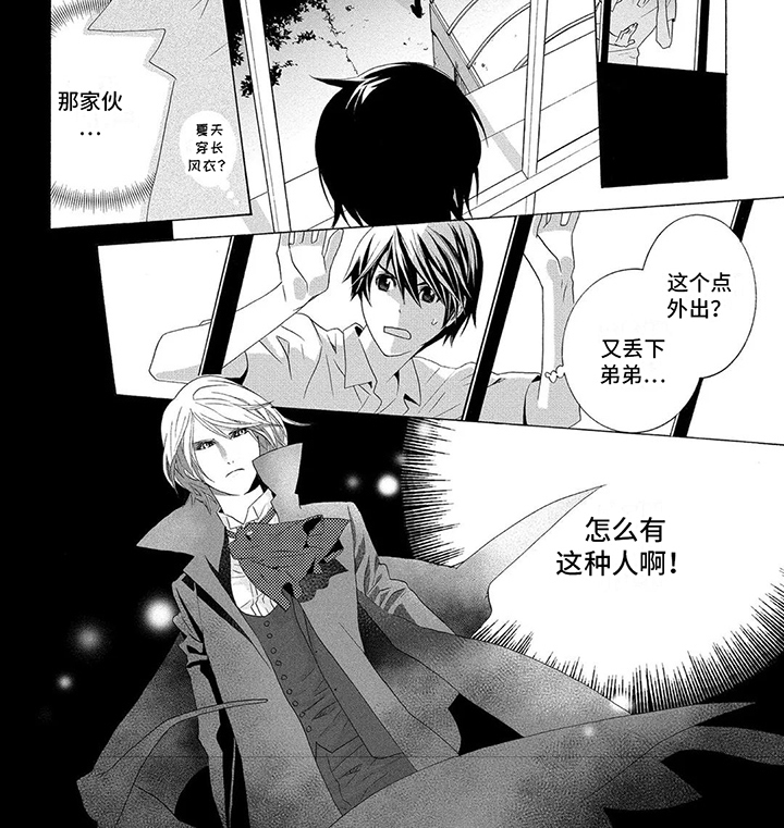 第3话6