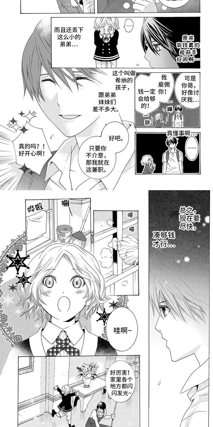 第3话1