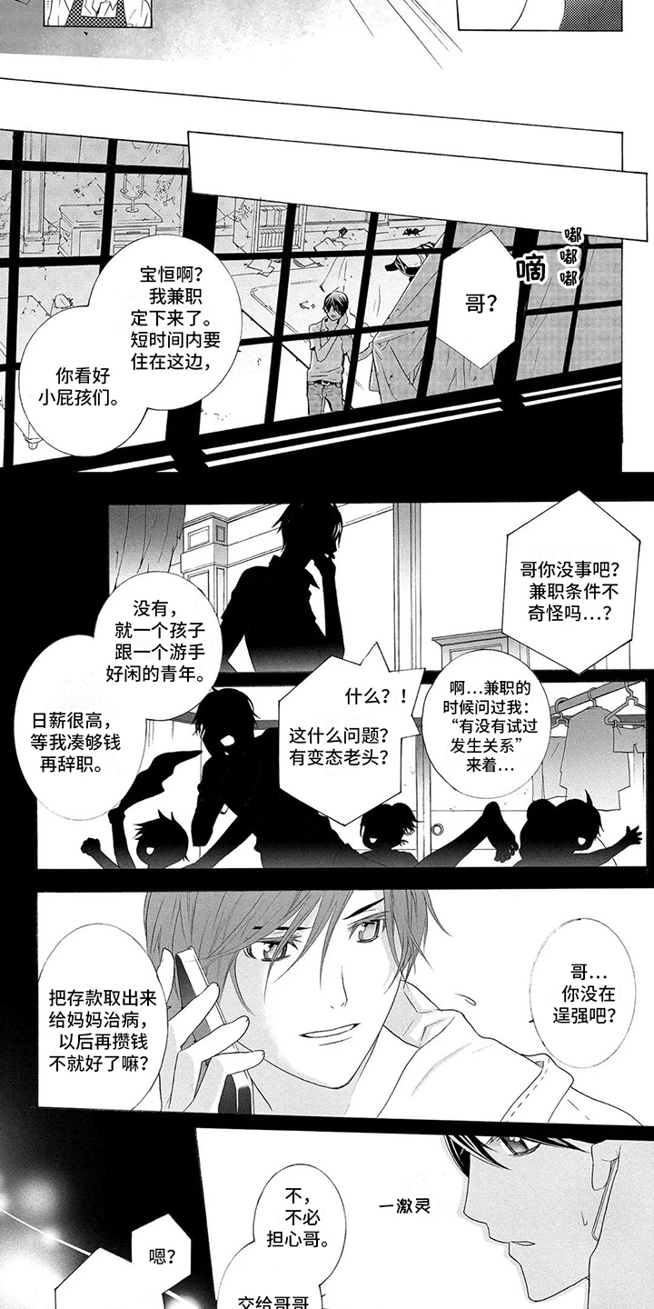 第3话4