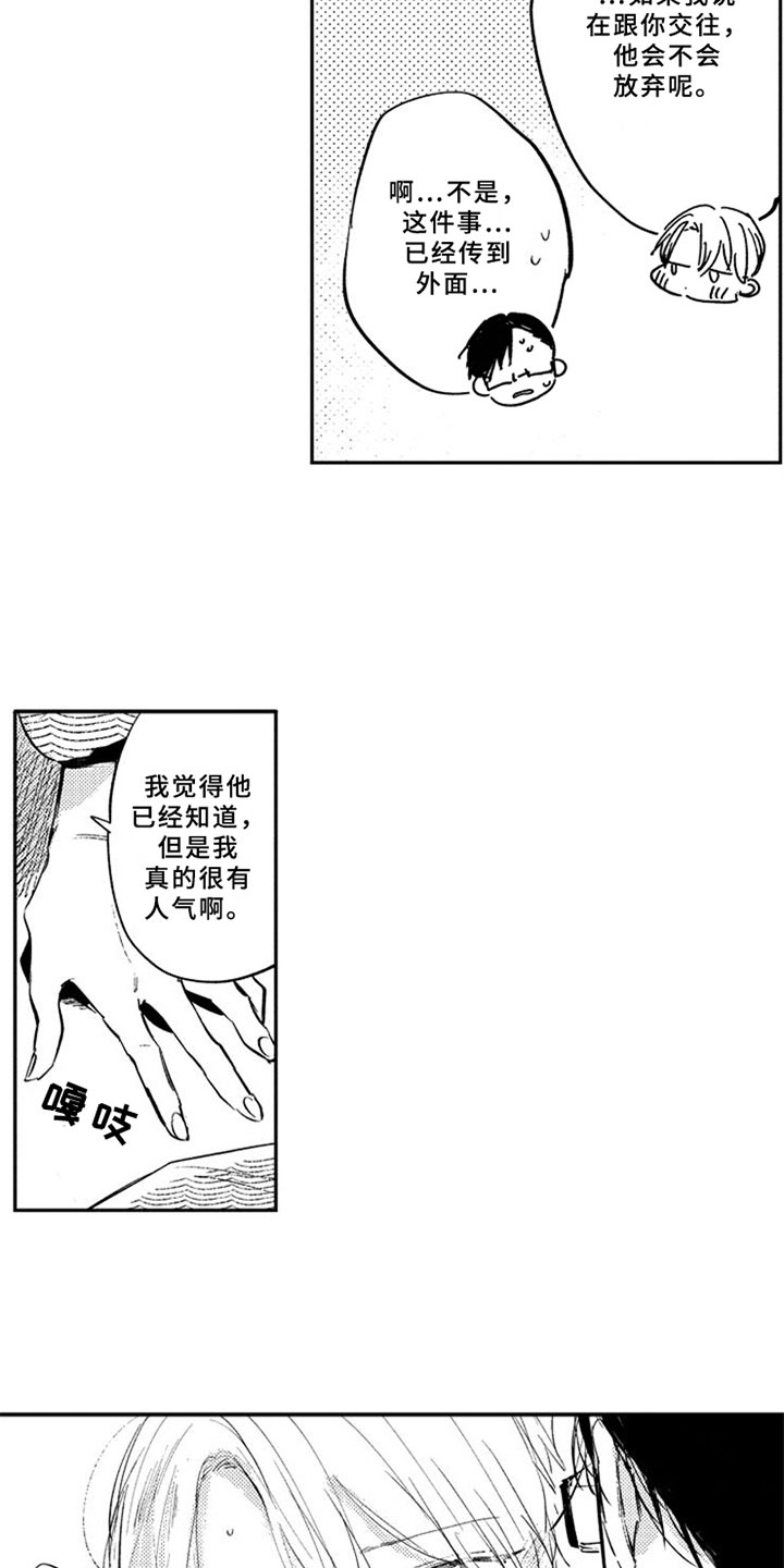 第22话8