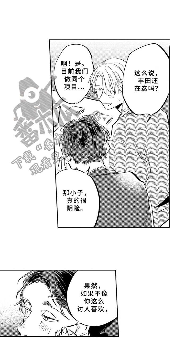 第21话9