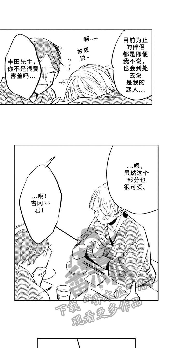 第21话5