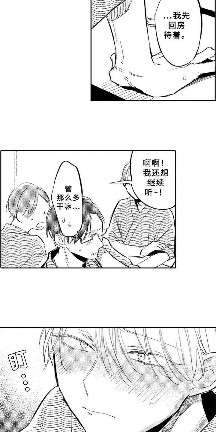 第21话3