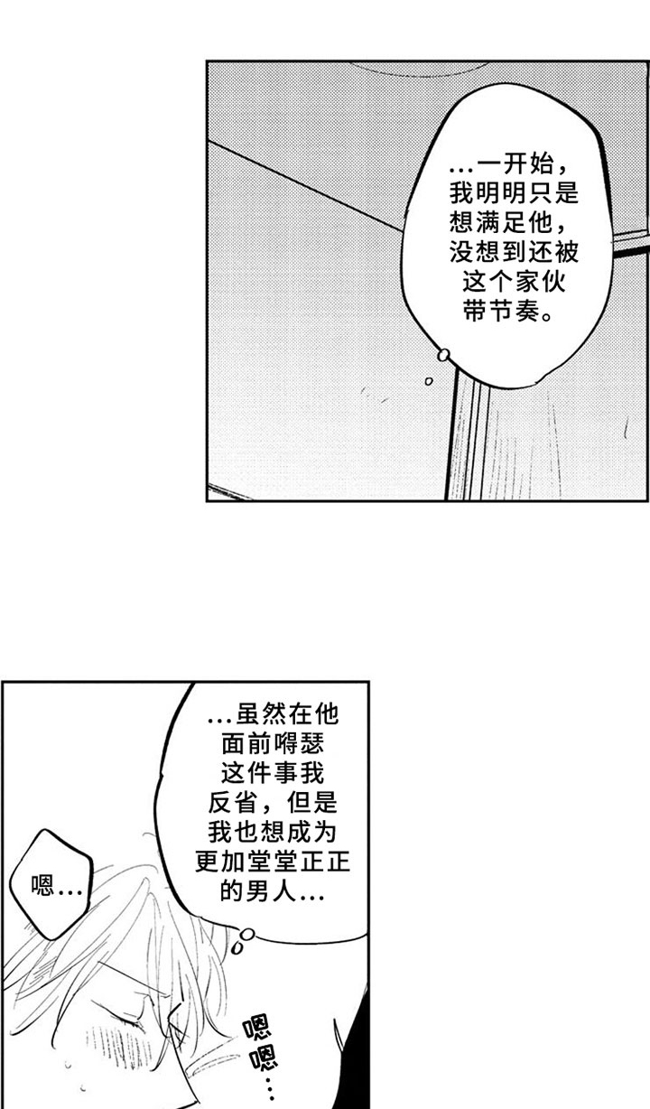第20话3