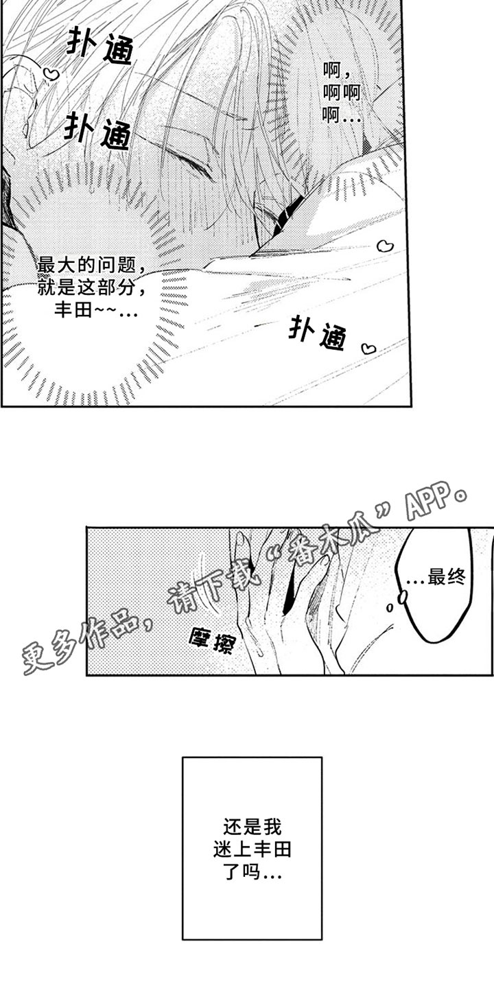 第20话6
