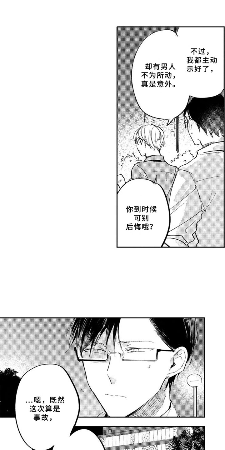 第19话8