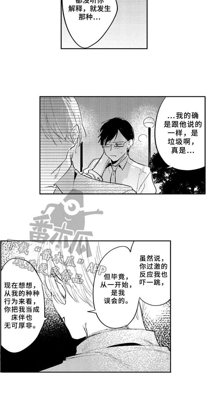 第19话7