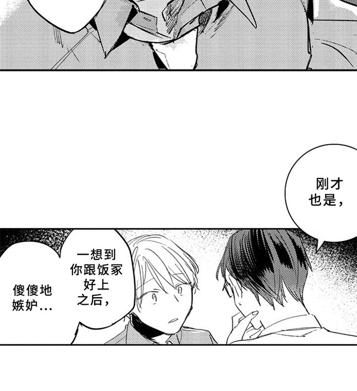 第19话14