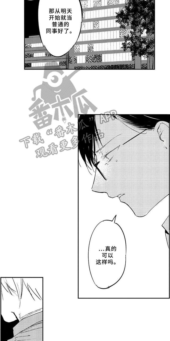 第19话9