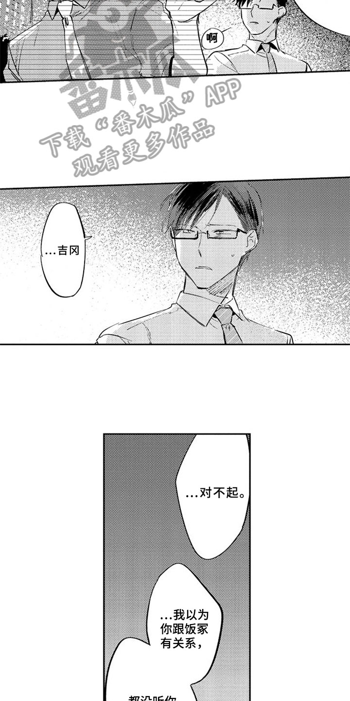 第19话6