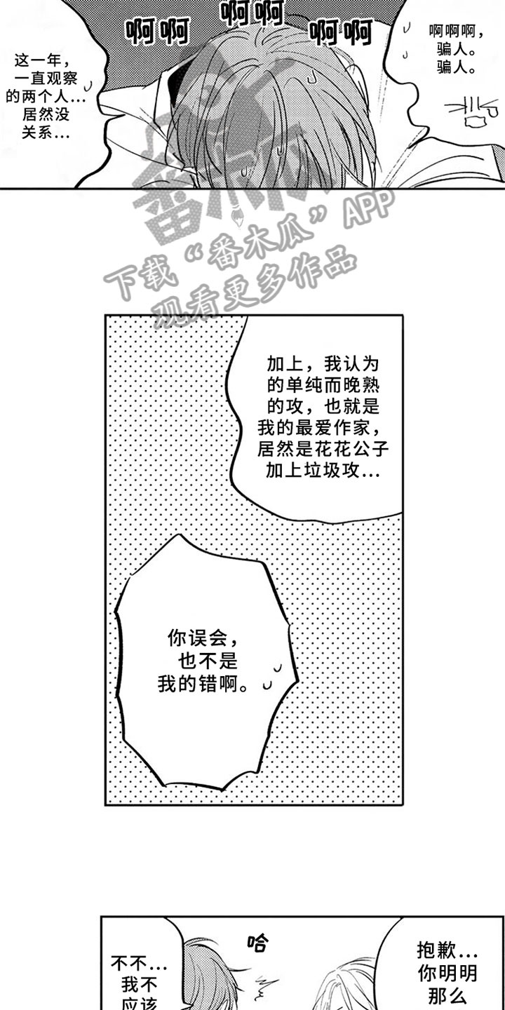 第19话2