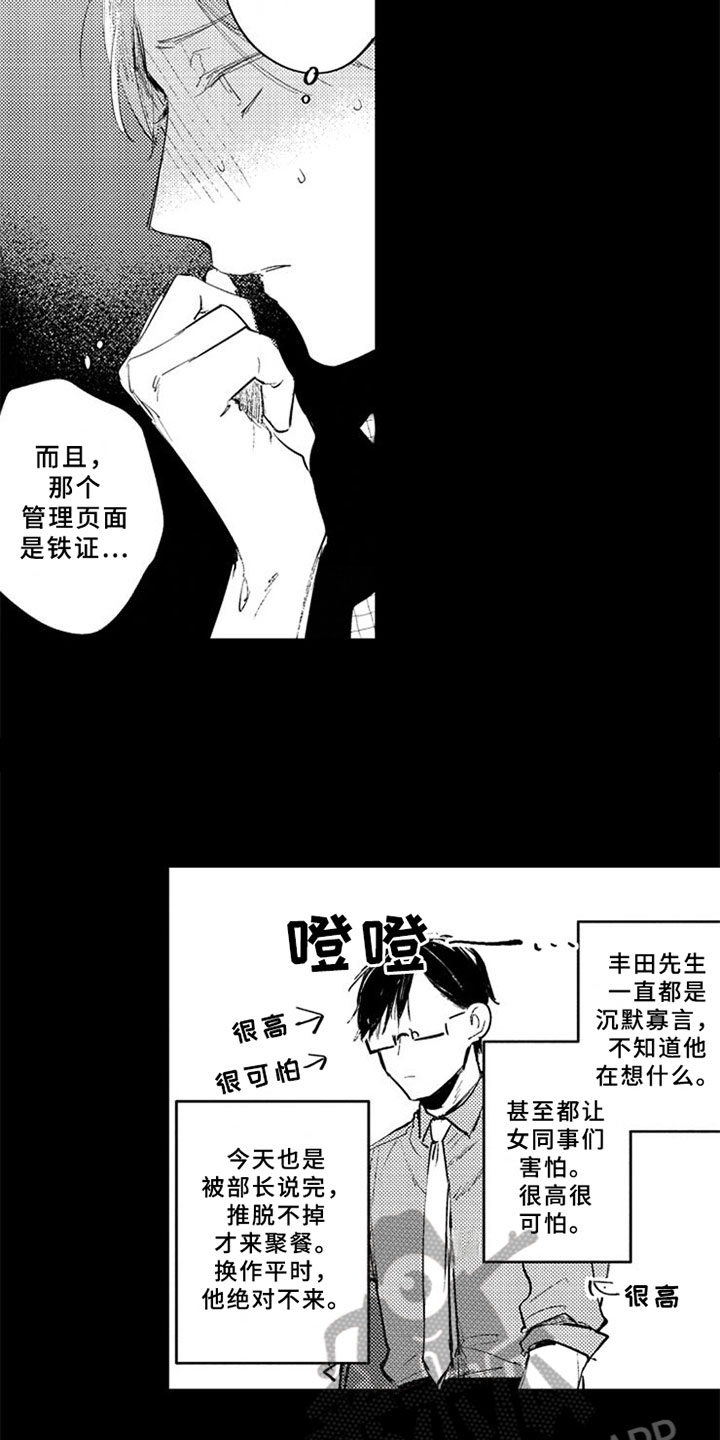 第18话3