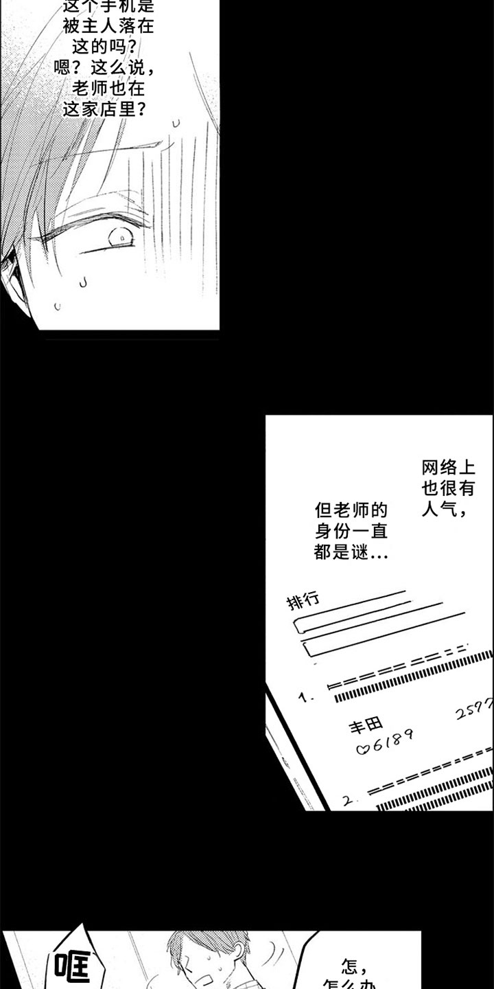 第17话14