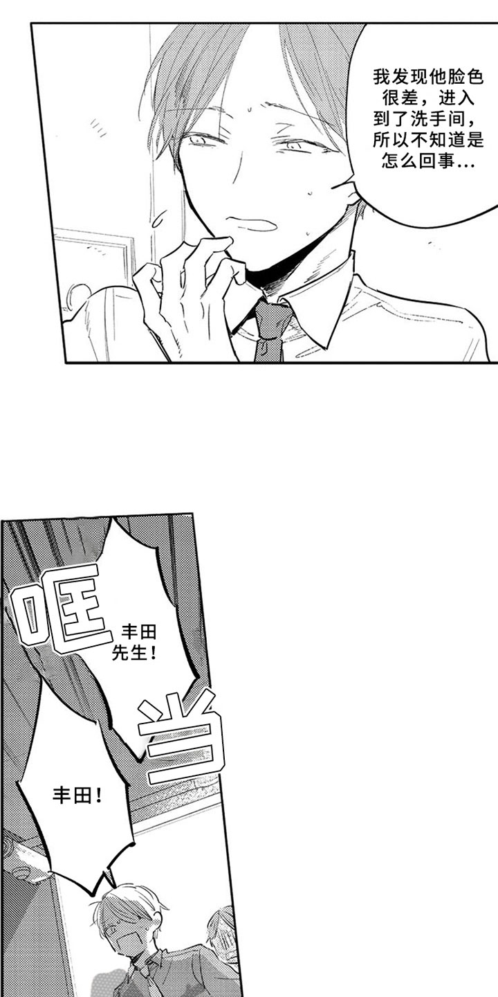 第17话3