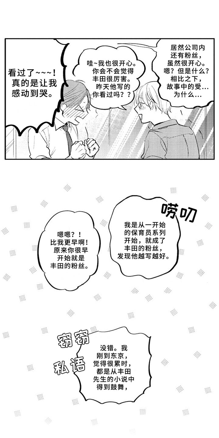 第17话7