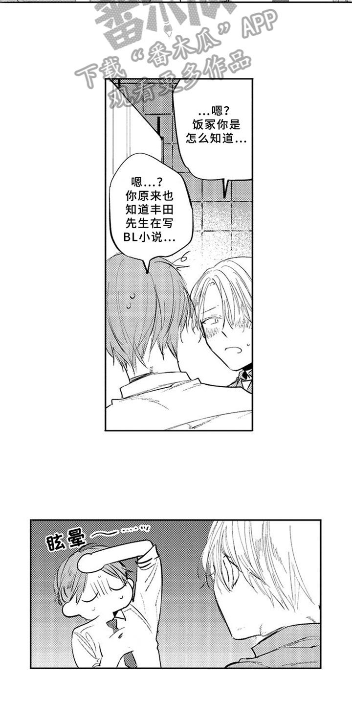 第17话6