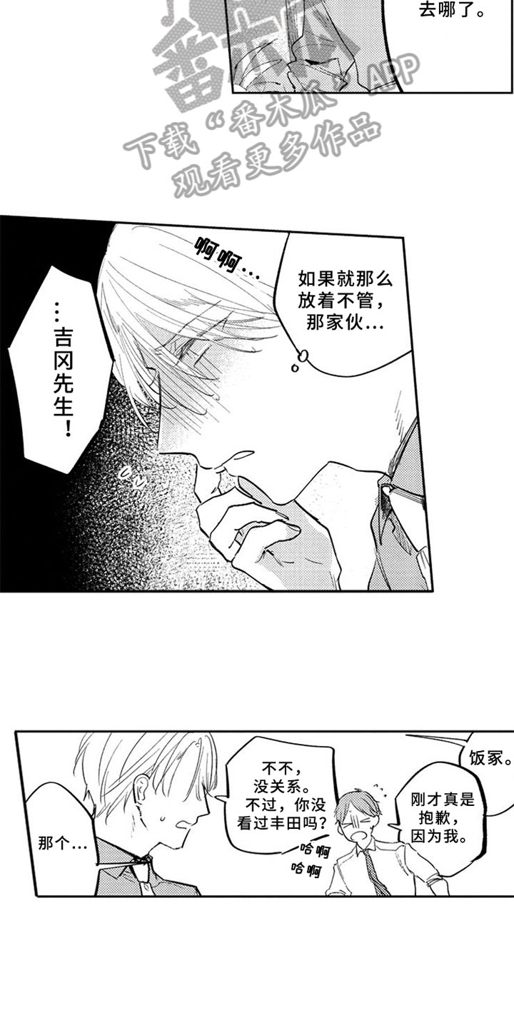 第17话2